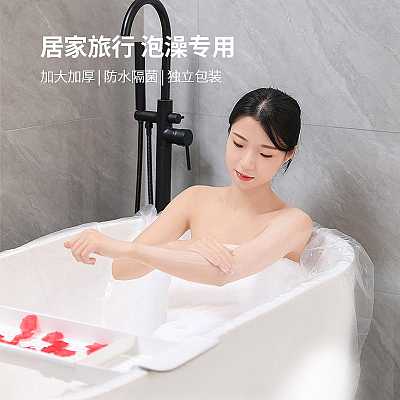 FaSoLa 一次性泡澡袋 白色 1.2*2.6m