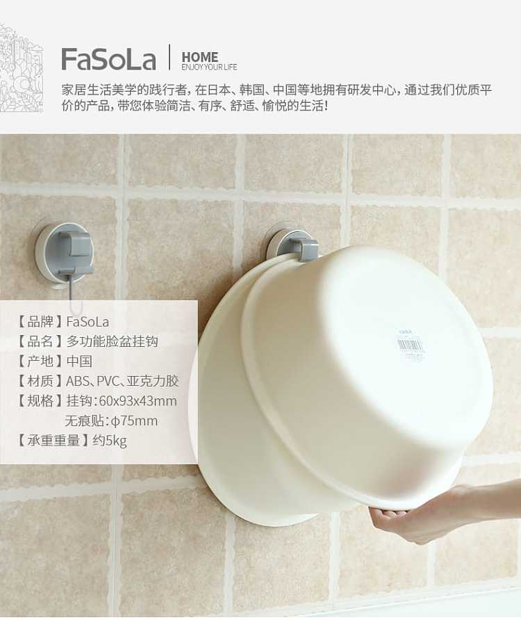 fasola-multi-functional-basin-hook-load-5kg-1
