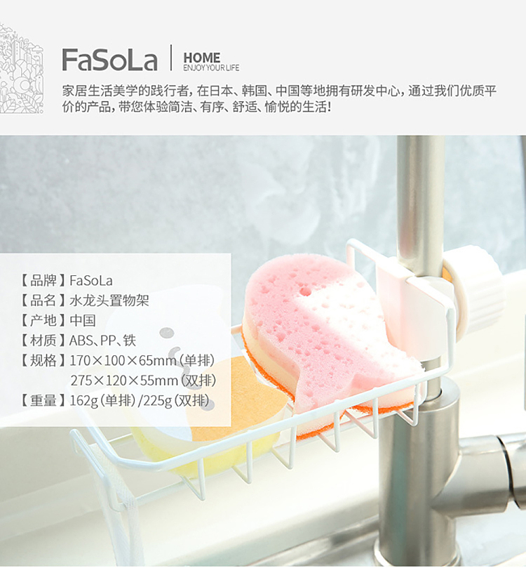fasola-faucet-shelf-white-double-row-1