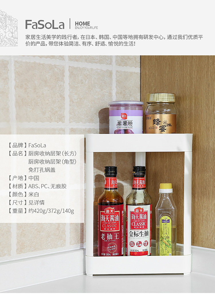 fasola-kitchen-bath-organizer-shelf-beige-corner-type-1