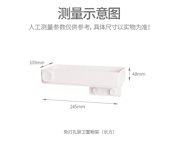 fasola-no-punch-kitchen-bath-shelf-beige-rectangle-14