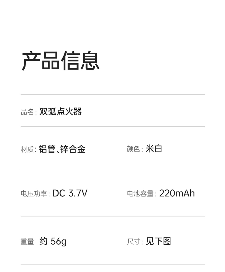 fasola-dual-arc-igniter-13