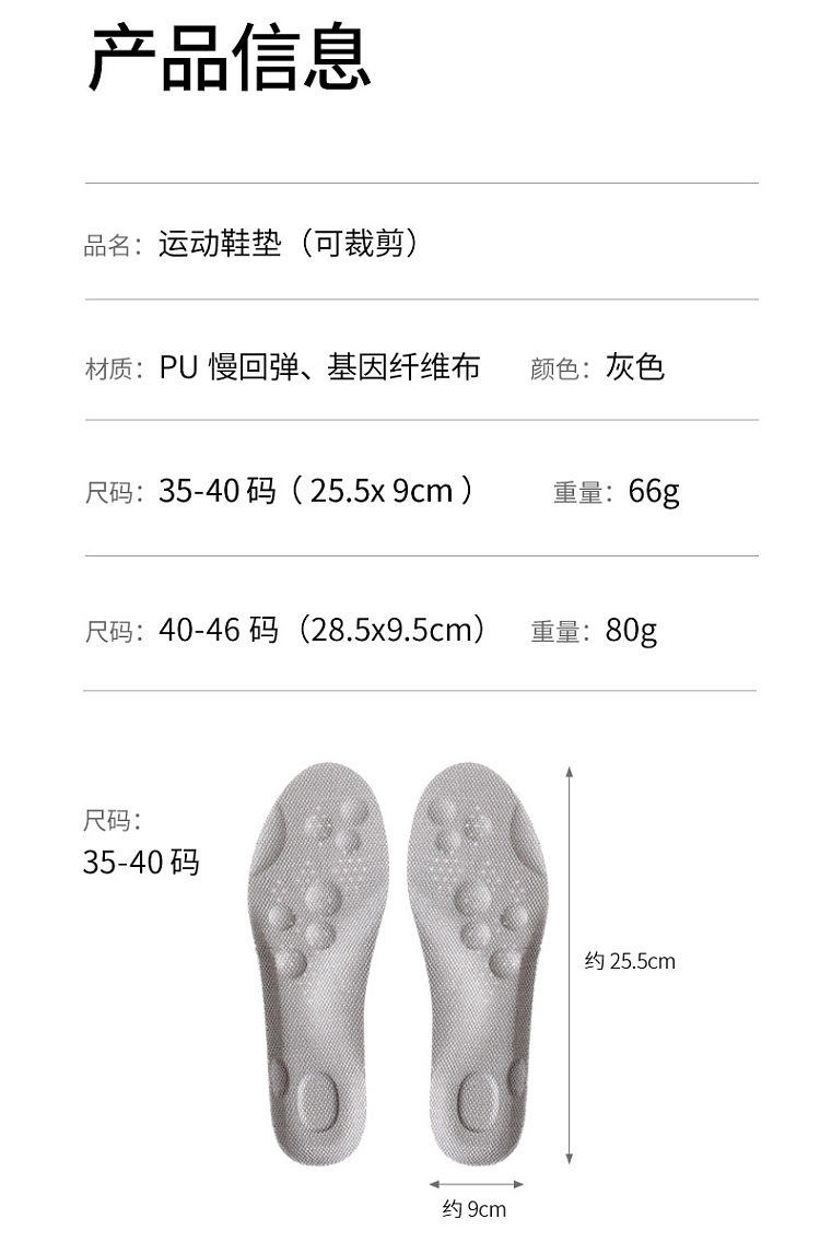 fasola-cuttable-athletic-insoles-gray-size-35-40-15