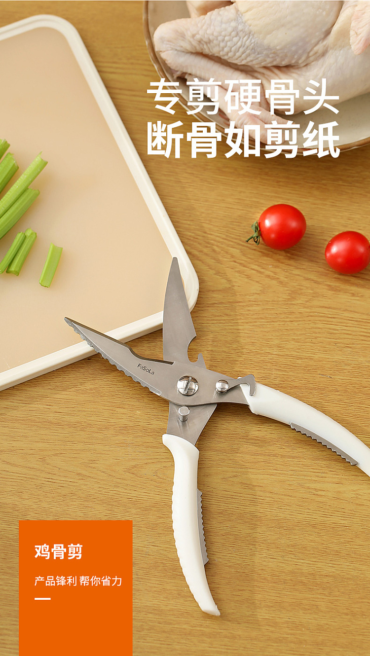 fasola-chicken-bone-cutter-white-1