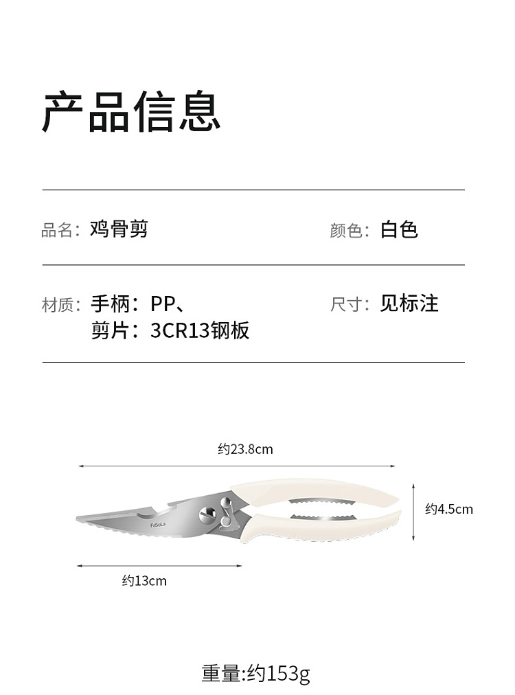 fasola-chicken-bone-cutter-white-12