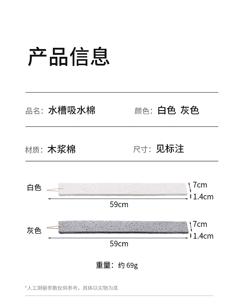 fasola-sink-absorbent-cotton-white-16