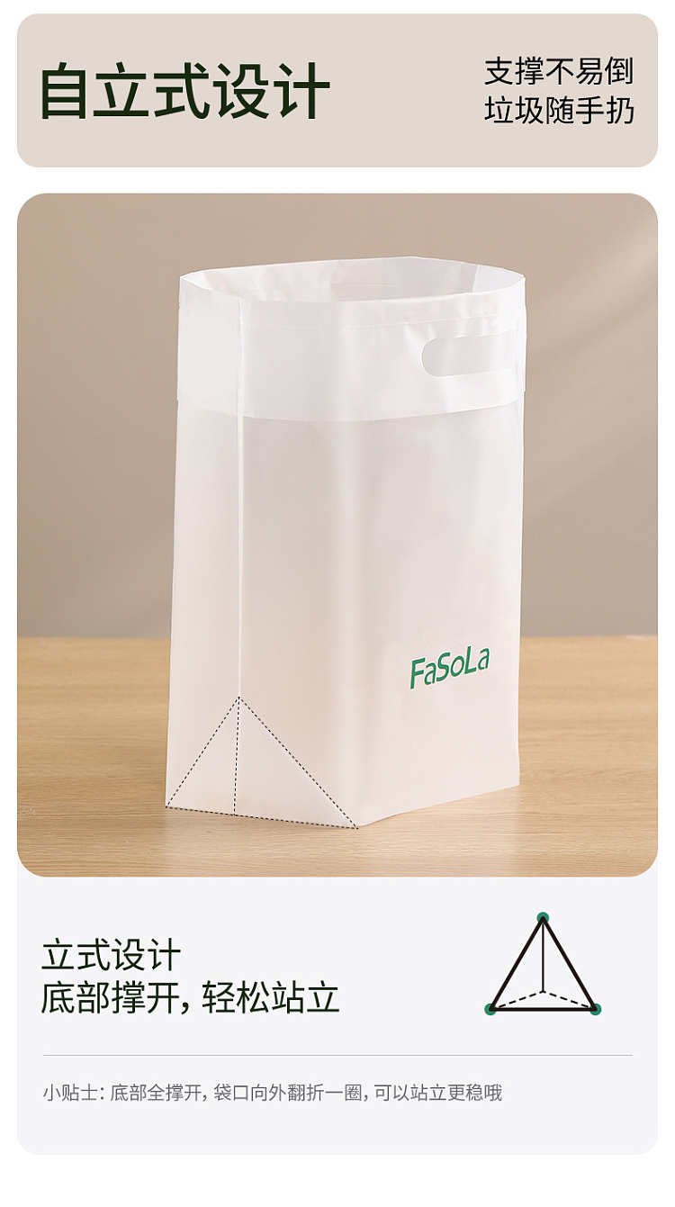 fasola-stand-up-garbage-bag-10pcs-included-3