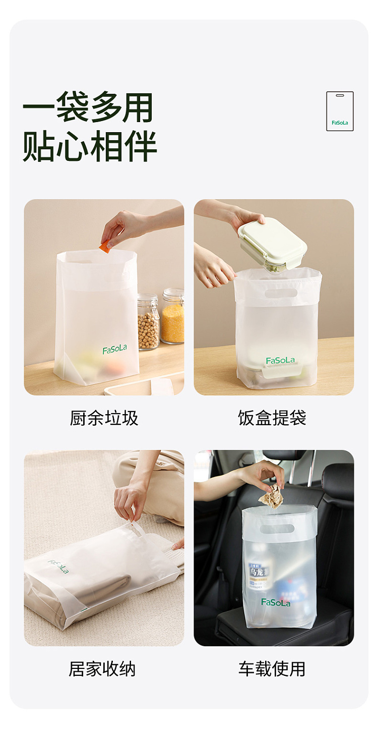 fasola-stand-up-garbage-bag-10pcs-included-9
