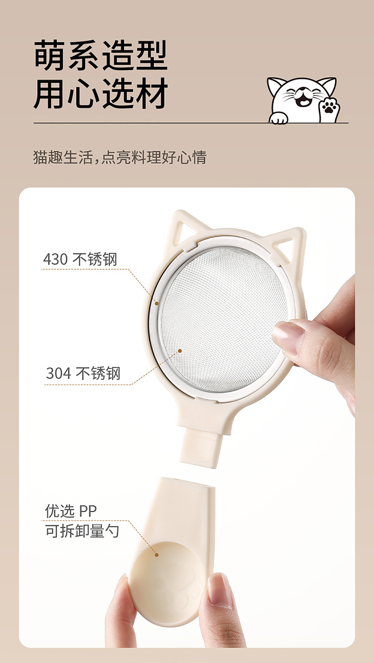 fasola-multifunctional-filter-sieve-white-5