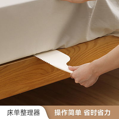 FaSoLa 床单整理器 米白
