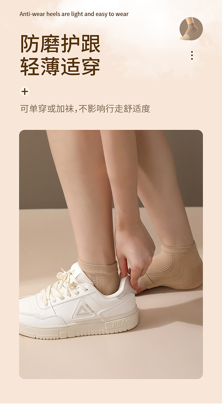fasola-heel-crack-prevention-socks-skin-tone-one-pair-entry-10