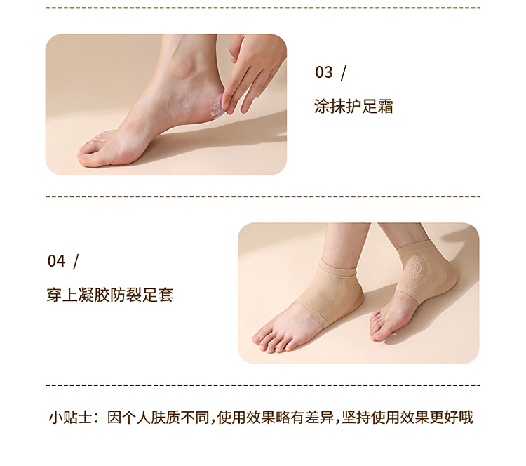 fasola-heel-crack-prevention-socks-skin-tone-one-pair-entry-12