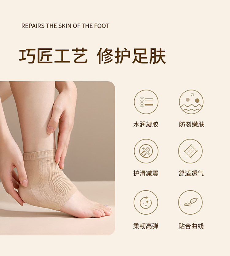 fasola-heel-crack-prevention-socks-skin-tone-one-pair-entry-3