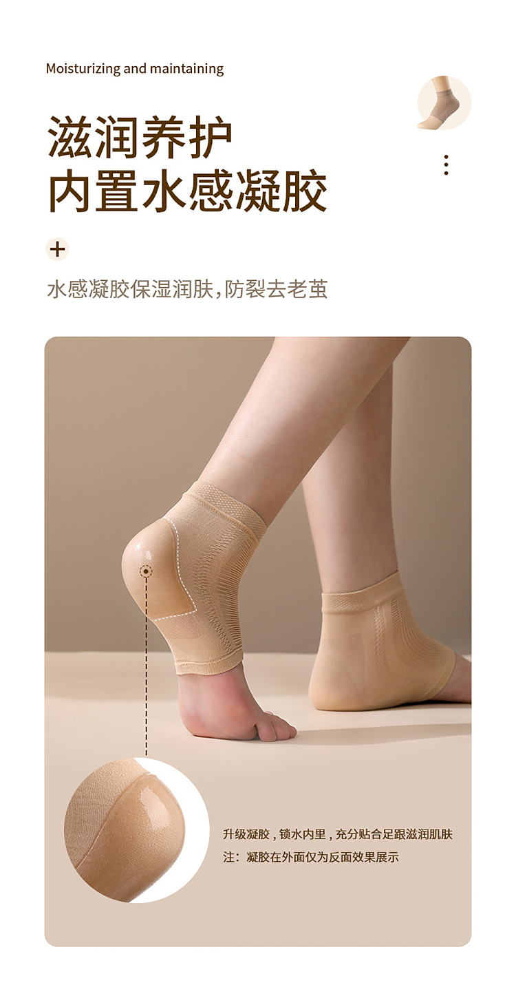 fasola-heel-crack-prevention-socks-skin-tone-one-pair-entry-6