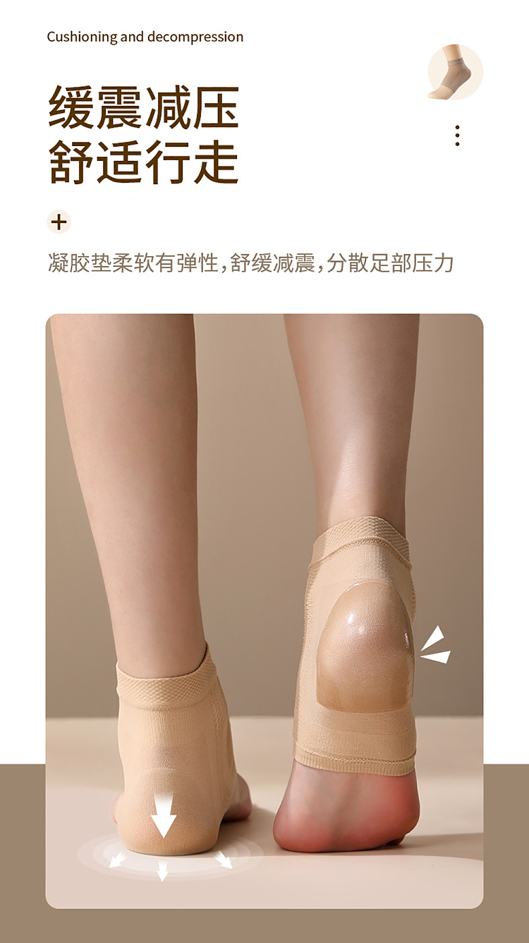 fasola-heel-crack-prevention-socks-skin-tone-one-pair-entry-7