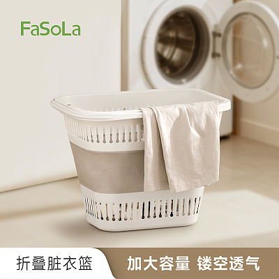 FaSoLa 折叠脏衣篮 奶咖色