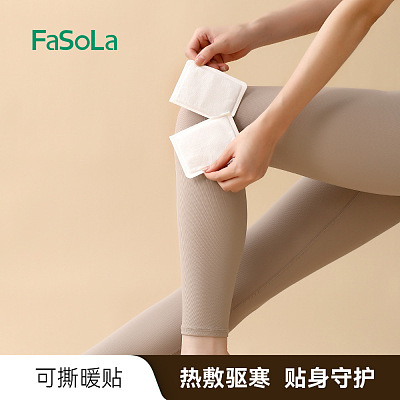 FaSola 可撕暖贴 8片 白色