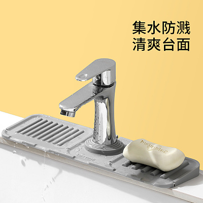 FaSoLa 水龙头沥水垫 灰色 小号