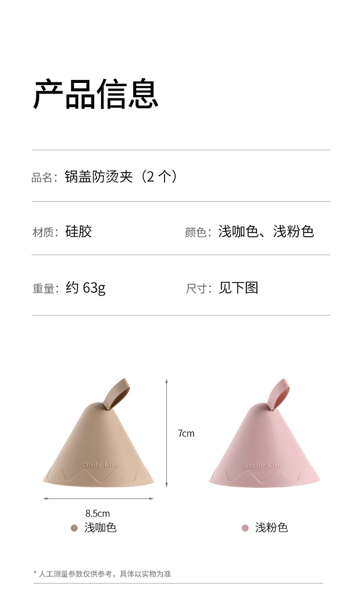 fasola-pot-lid-anti-scald-clip-light-pink-2pcs-included-16