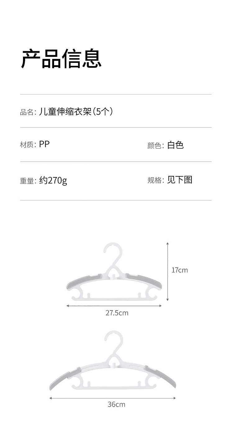 fasola-kids-retractable-hangers-5pc-white-17