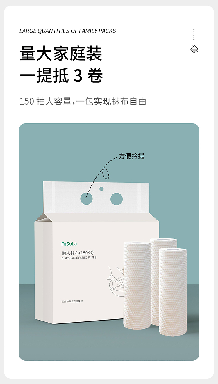 fasola-lazy-wipes-150pcs-white-6