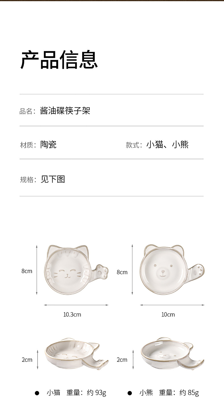 fasola-soy-sauce-dish-chopstick-holder-bear-16
