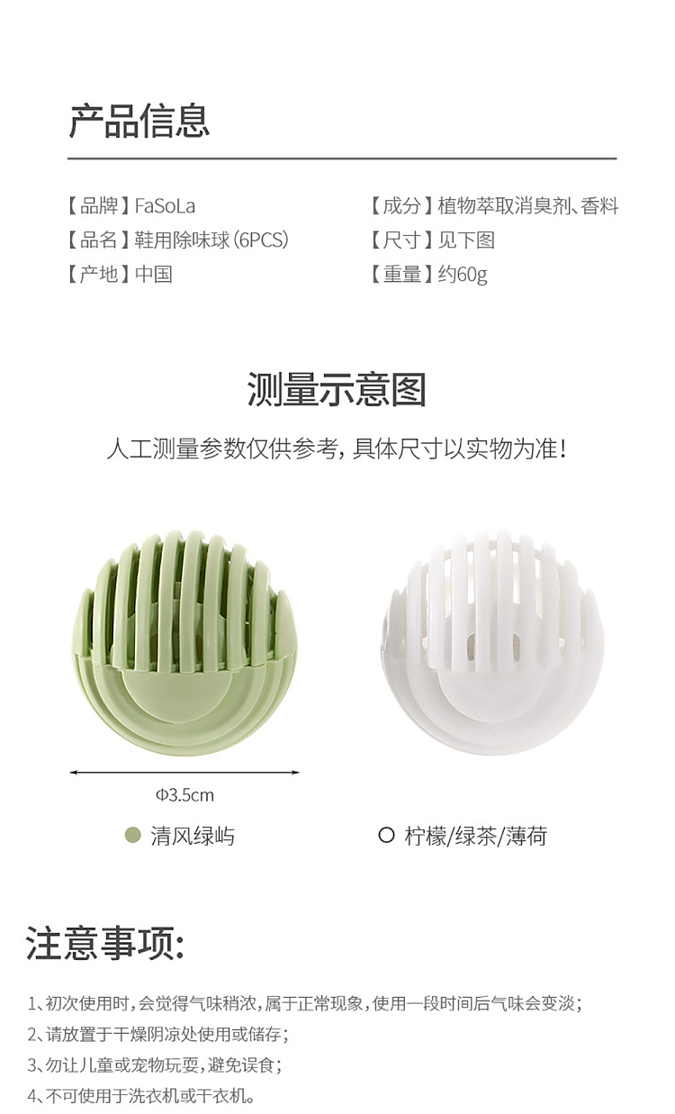 fasola-shoe-deodorizing-balls-white-tea-flavor-6-pcs-17
