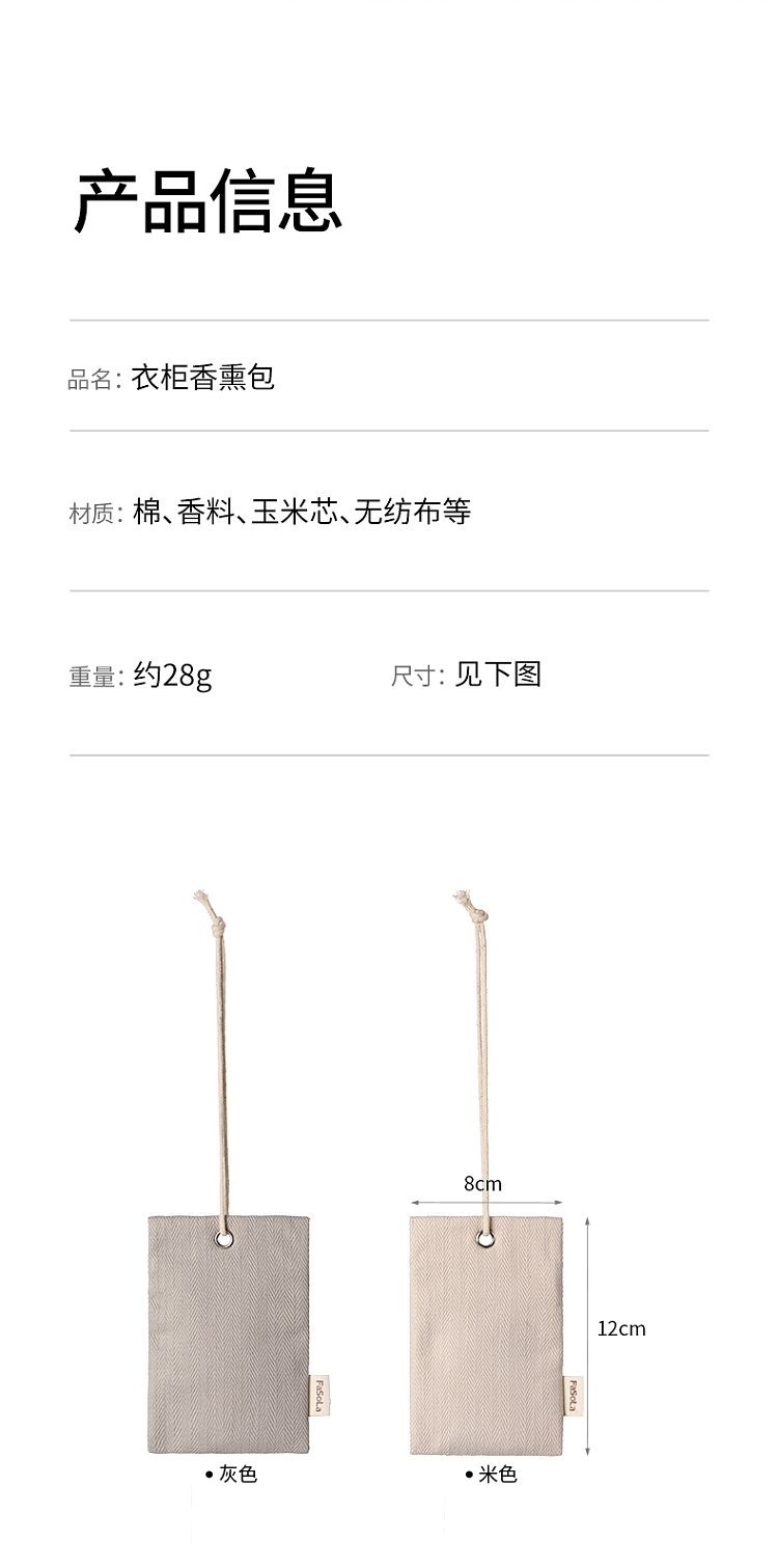 fasola-wardrobe-fragrance-pack-beige-lel-teak-forest-15