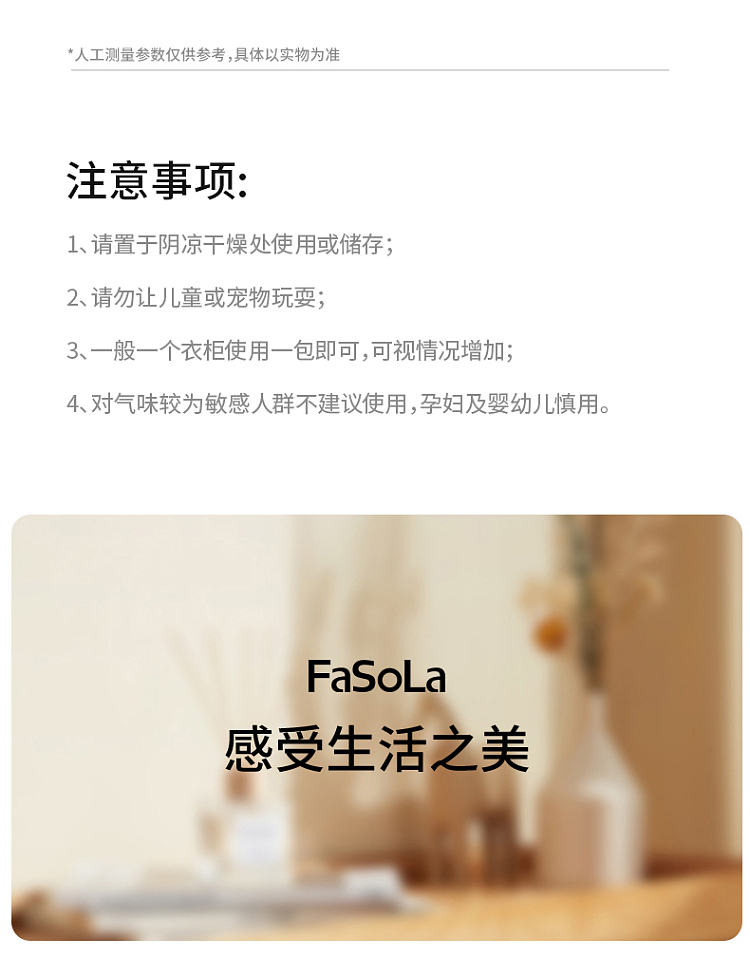 fasola-wardrobe-fragrance-pack-beige-lel-teak-forest-17