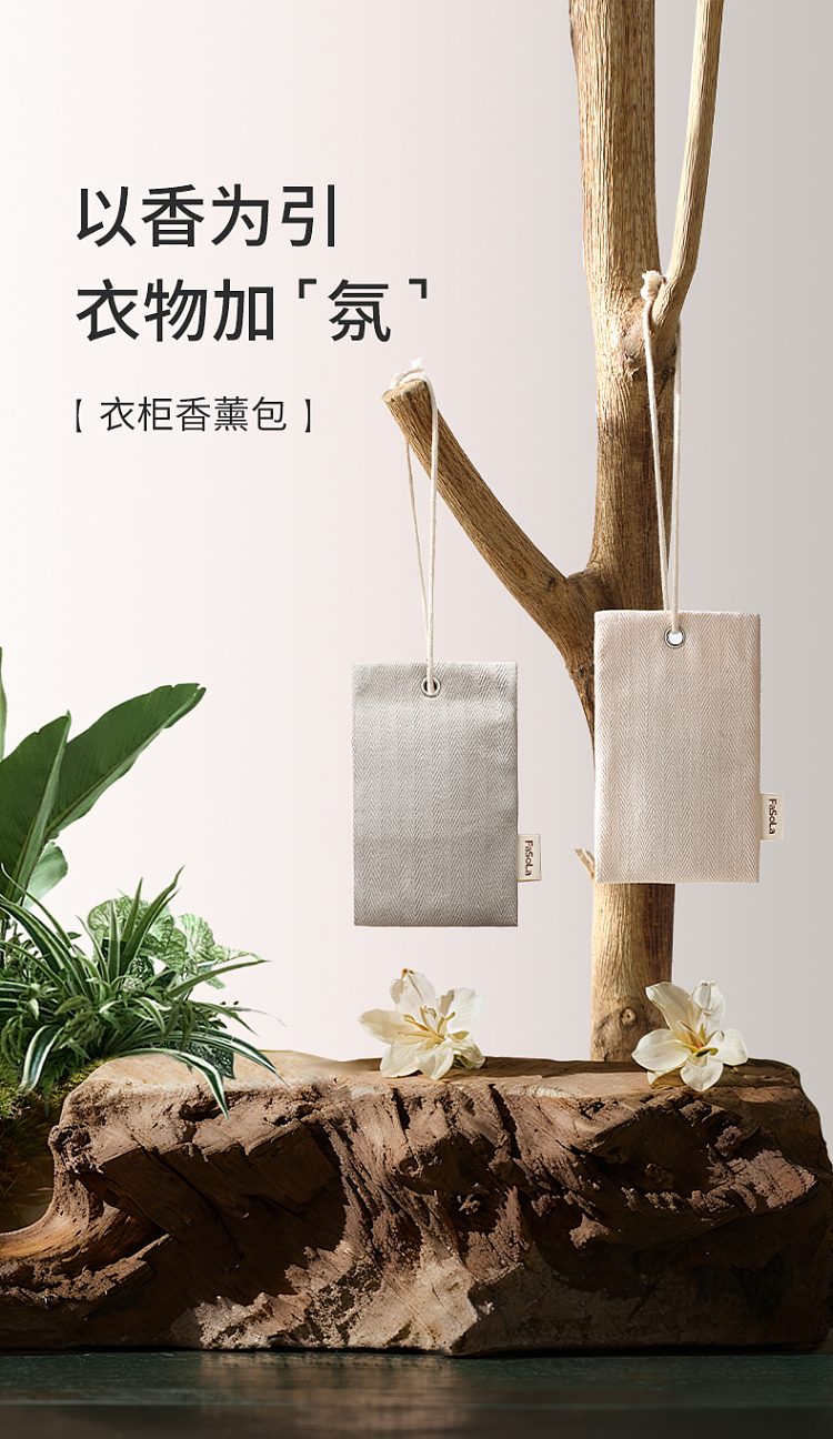 fasola-wardrobe-fragrance-pack-beige-lel-teak-forest-2