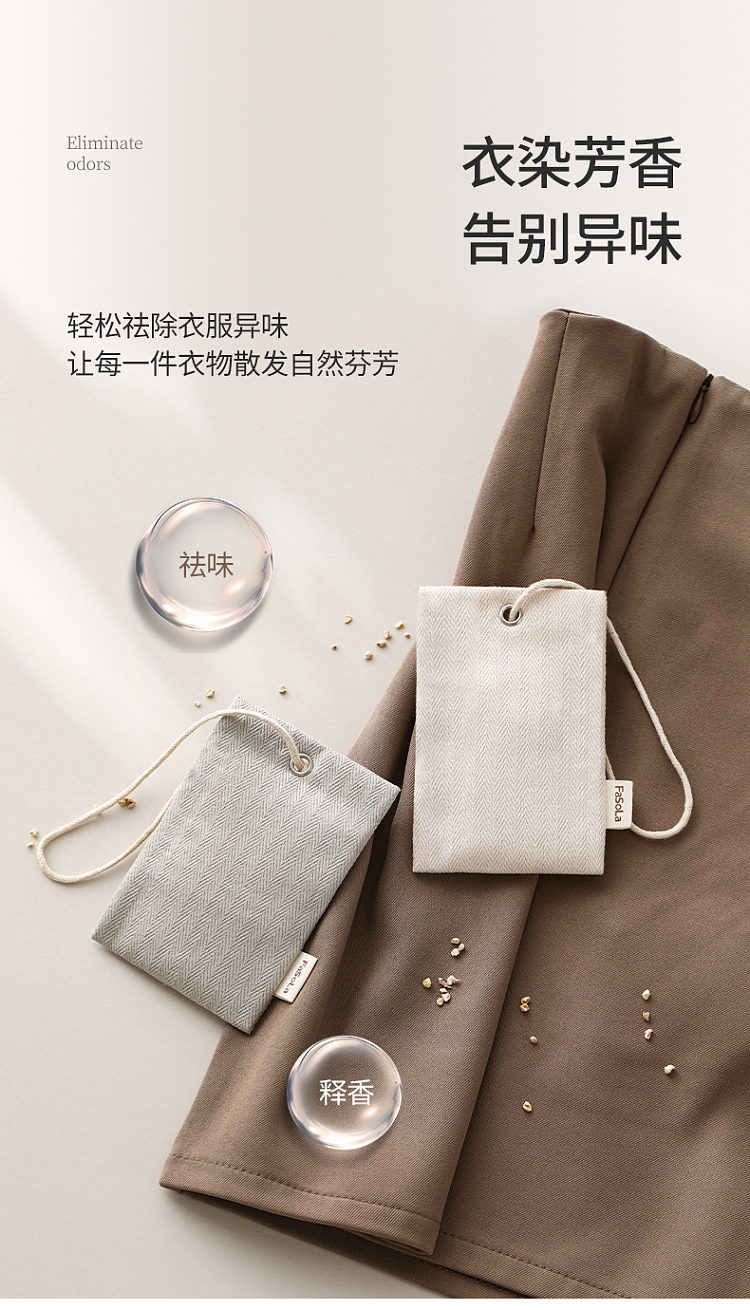 fasola-wardrobe-fragrance-pack-beige-lel-teak-forest-4