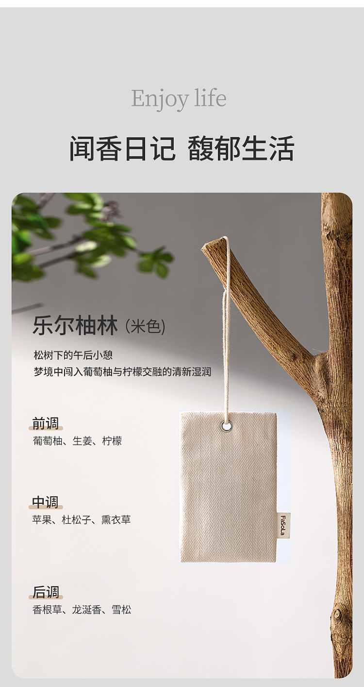 fasola-wardrobe-fragrance-pack-beige-lel-teak-forest-8
