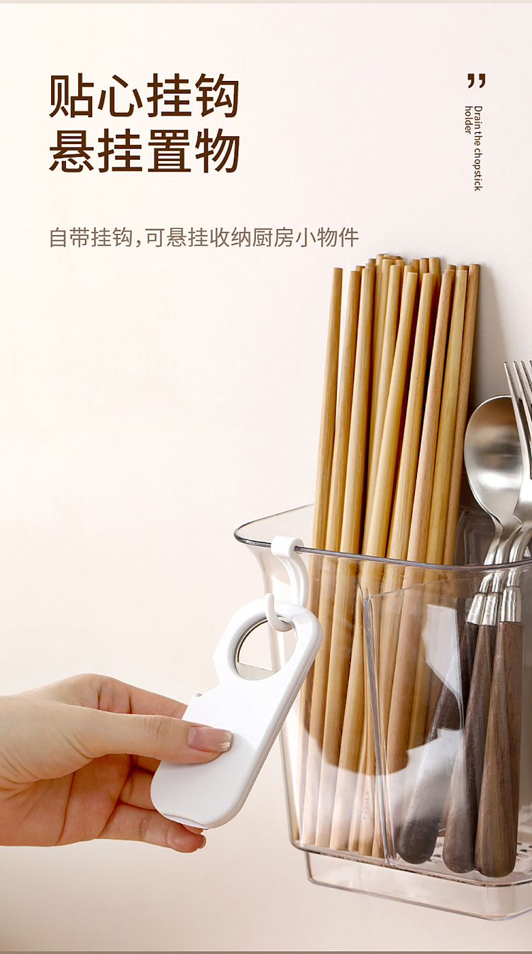 fasola-drainage-chopstick-cylinder--see-through-10