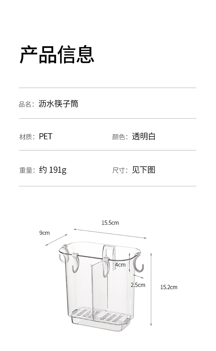fasola-drainage-chopstick-cylinder--see-through-17