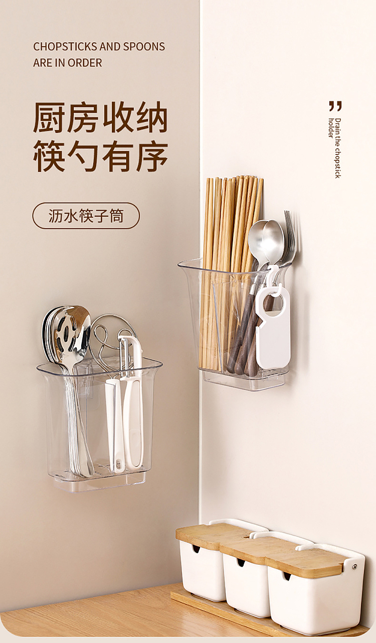 fasola-drainage-chopstick-cylinder--see-through-2