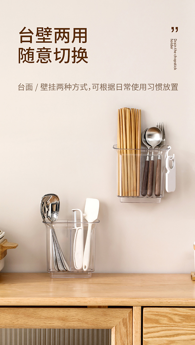 fasola-drainage-chopstick-cylinder--see-through-7