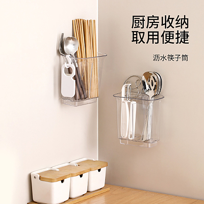 Fasola 沥水筷子筒 透明白