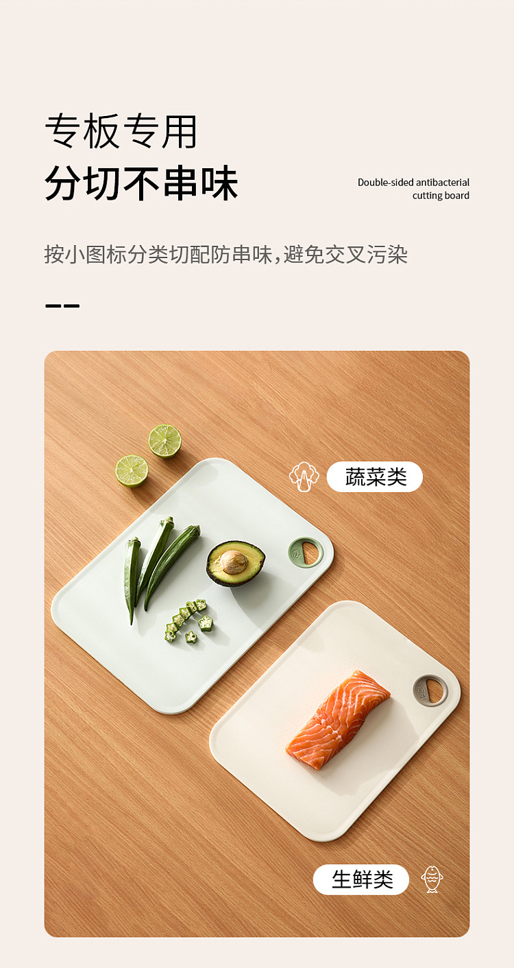 fasola-double-sided-antibacterial-cutting-board-beige-2230cm-7