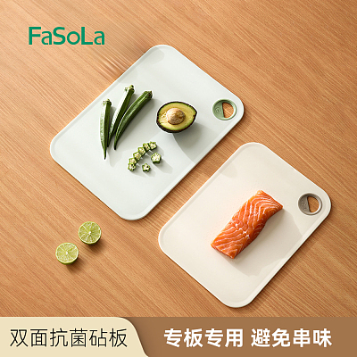 FaSoLa 双面抗菌砧板 米色 22*30cm