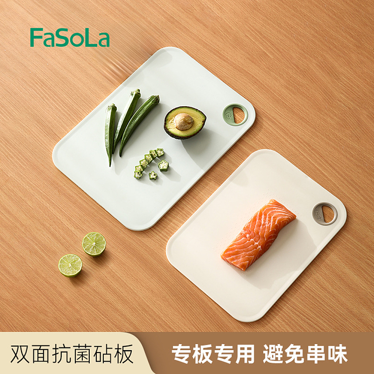 fasola-double-sided-antibacterial-cutting-board-beige-2230cm-1