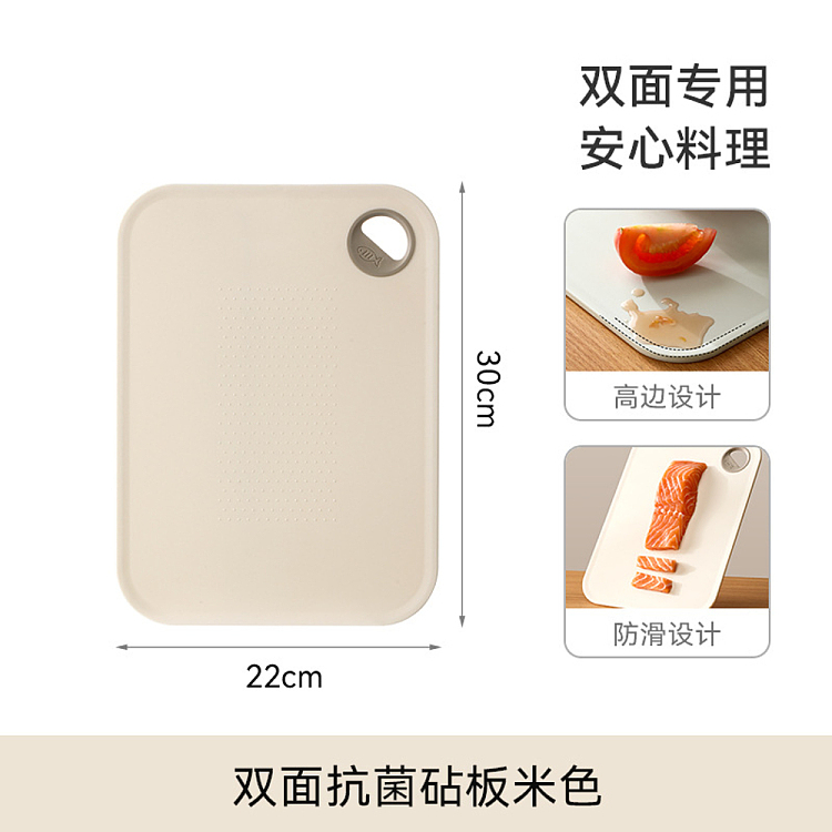 fasola-double-sided-antibacterial-cutting-board-beige-2230cm-2