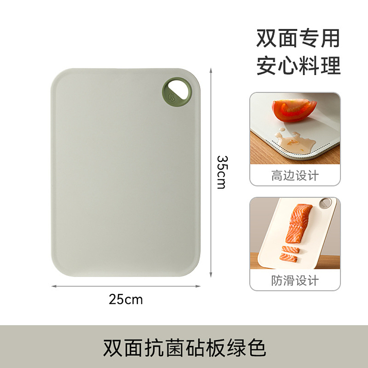fasola-double-sided-antibacterial-cutting-board-green-2535cm-2