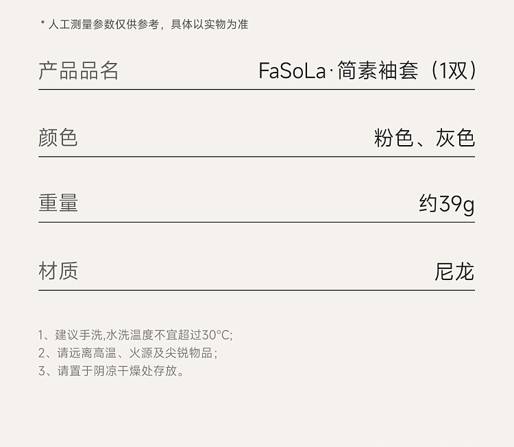 fasola-simple-vegan-sleeves-gray-1-pair-11