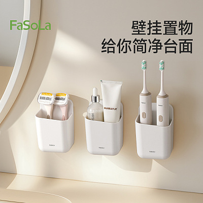 FaSoLa 简净壁挂收纳盒 白色
