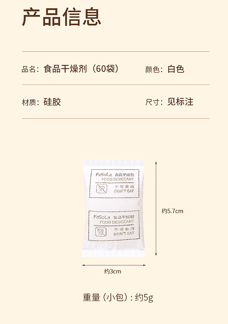 fasola-food-desiccant-white-60-bags-13