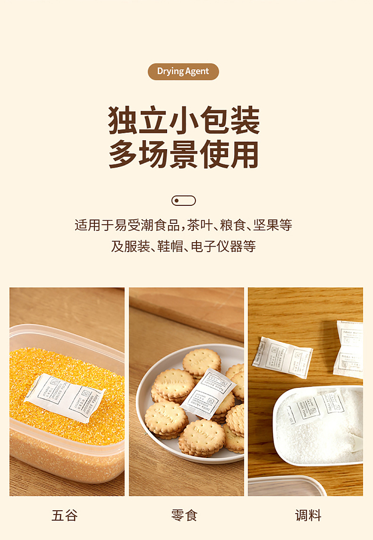 fasola-food-desiccant-white-60-bags-8