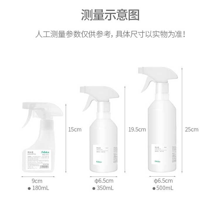 fasola-spray-bottle-white-350ml-15