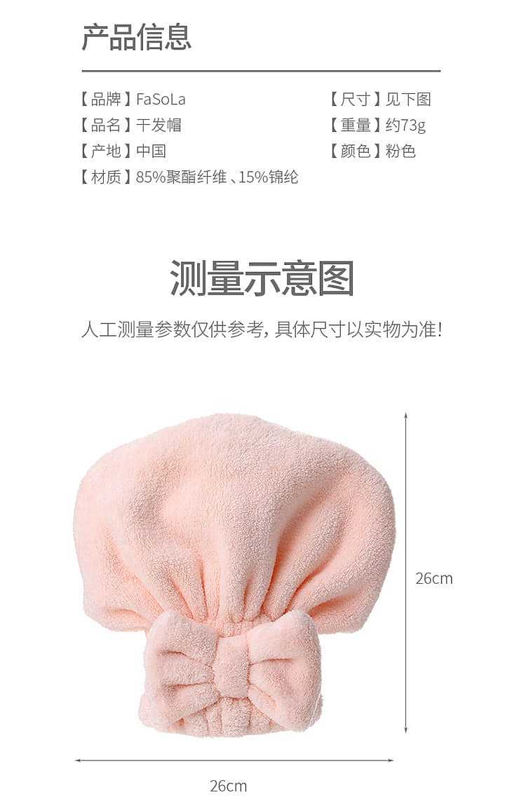 fasola-dry-hair-cap-pink-2626cm-14