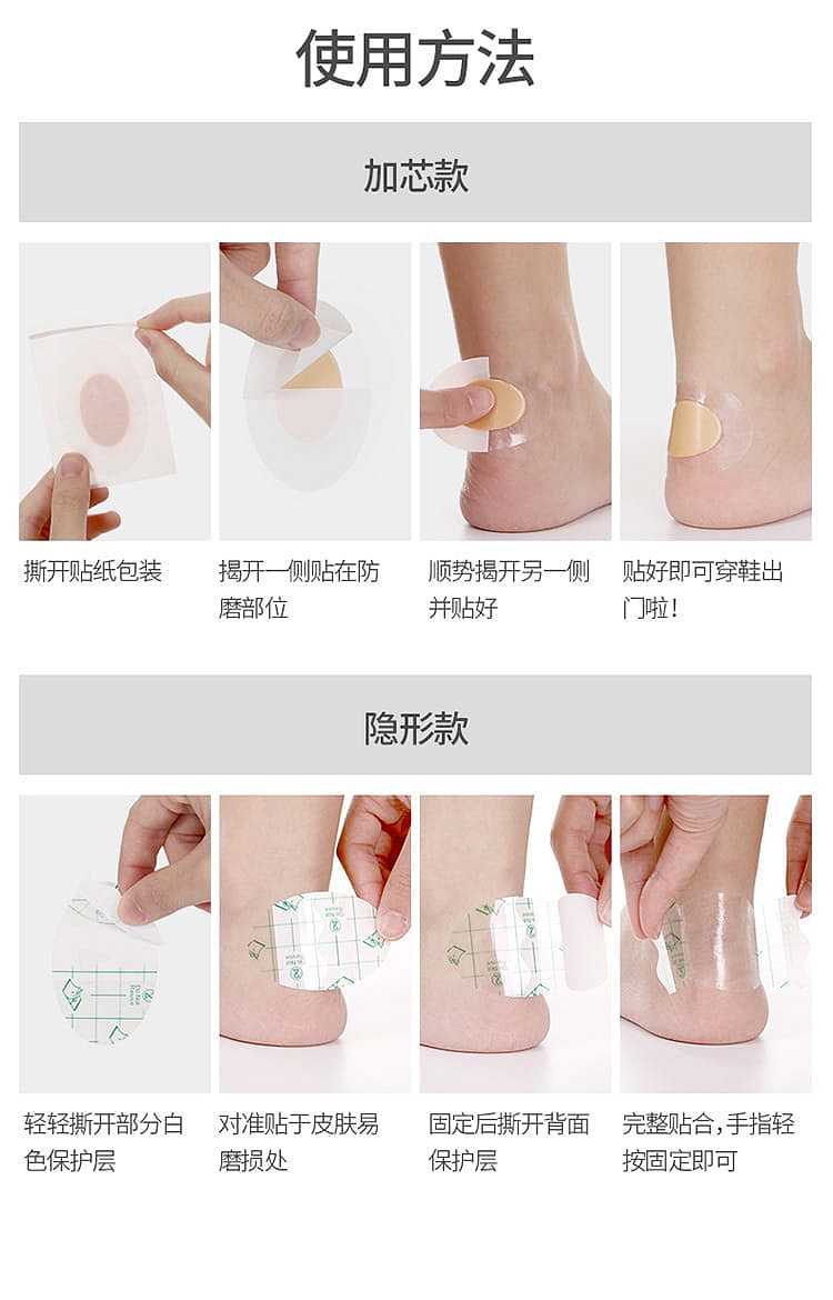 fasola-anti-abrasive-foot-patch-invisible-20-pieces-15