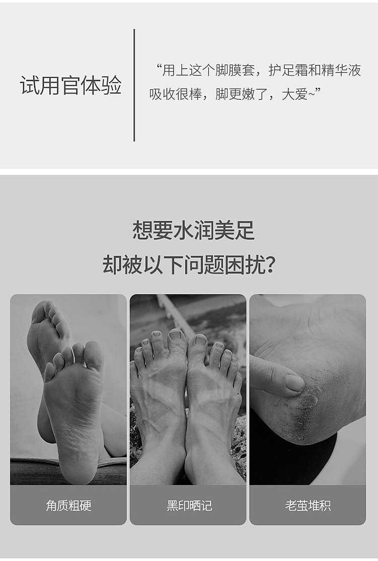 fasola-disposable-foot-film-cover-transparent-311517cm-100pcs-2